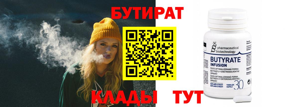 Новочебоксарск  Бутират  Вход с VPN  Бутират жидкий экстази 