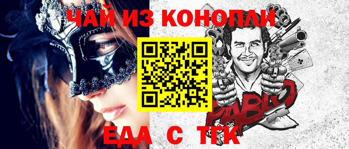 Новочебоксарск  Cannafood конопля  Вход с VPN 