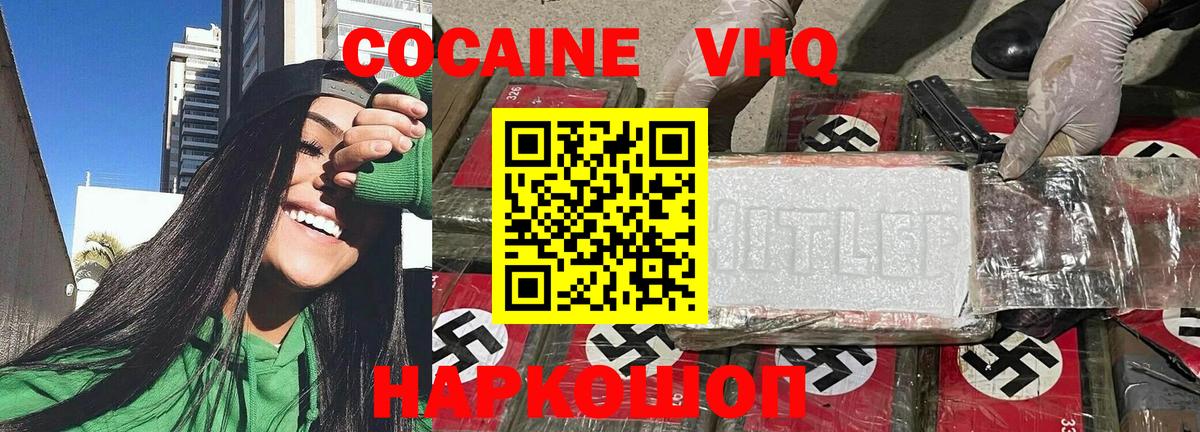 Cocaine FishScale Новочебоксарск