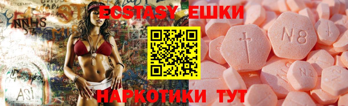 ЭКСТАЗИ VHQ  Вход с VPN  Новочебоксарск  MEGA ТОР  Ecstasy круглые 