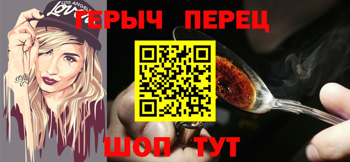 Героин гречка  Вход с VPN  Новочебоксарск 