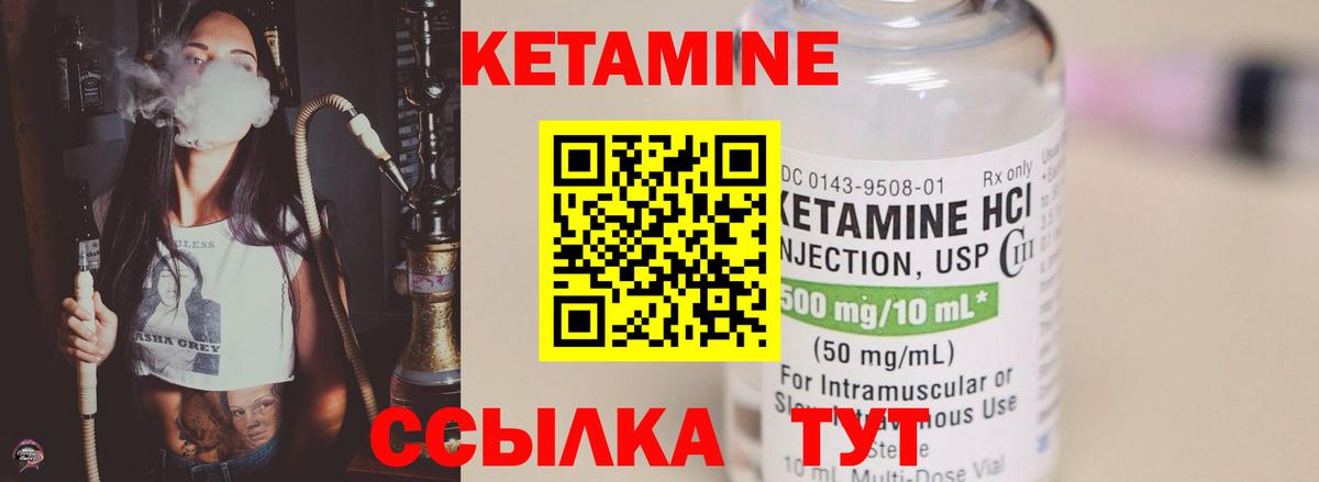 Кетамин VHQ  Вход с VPN  КЕТАМИН VHQ  Новочебоксарск 