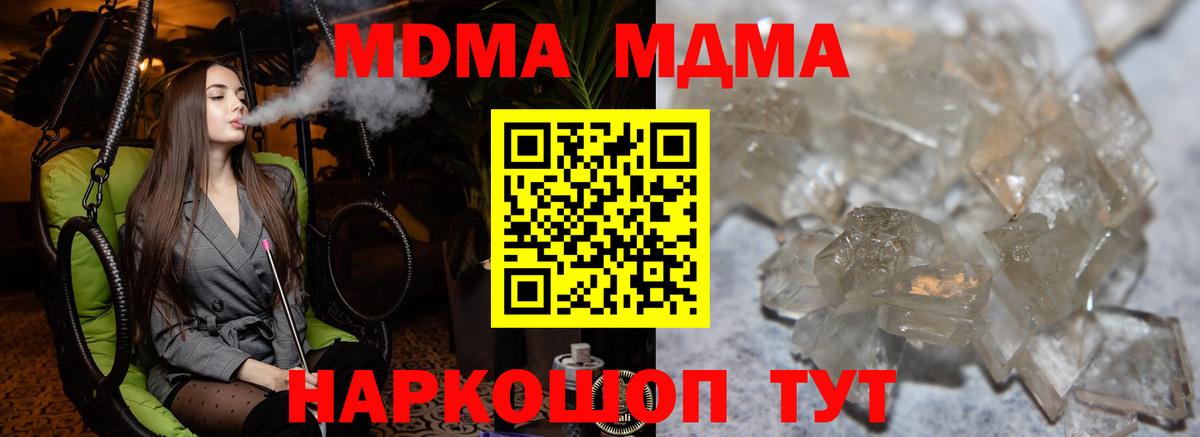 Новочебоксарск  МДМА Molly  Вход с VPN  MDMA  MDMA VHQ 