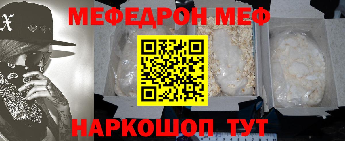 МЯУ-МЯУ mephedrone  Мефедрон  МЯУ-МЯУ mephedrone  Новочебоксарск  Мефедрон  Вход с VPN 