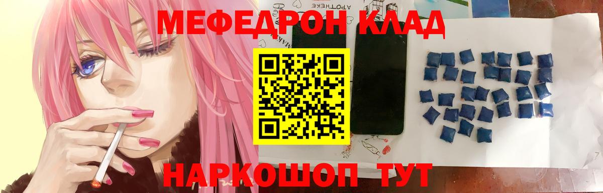 Меф мяу мяу мука Новочебоксарск