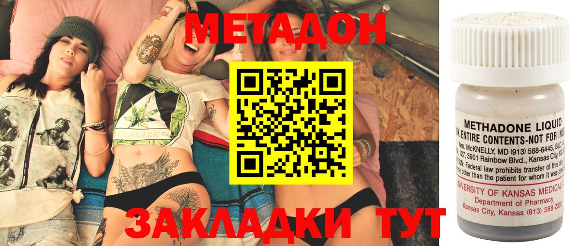 МЕТАДОН белоснежный Новочебоксарск