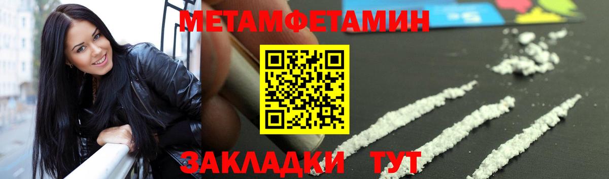 МЕТАМФЕТАМИН Methamphetamine  МЕТАМФЕТАМИН Methamphetamine  Вход с VPN  Новочебоксарск 