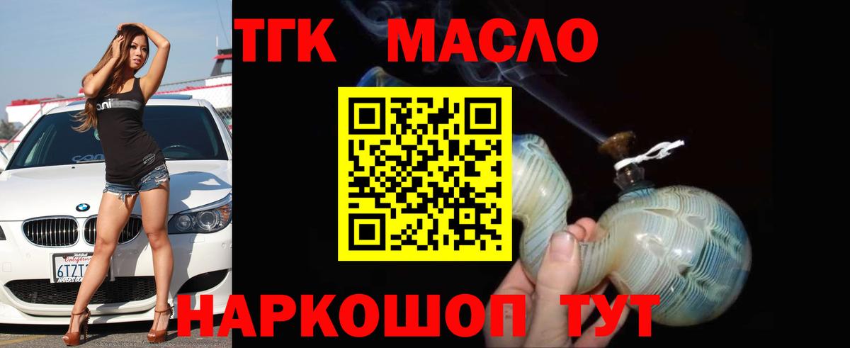 Дистиллят ТГК концентрат  Вход с VPN  цена наркотик  Новочебоксарск 