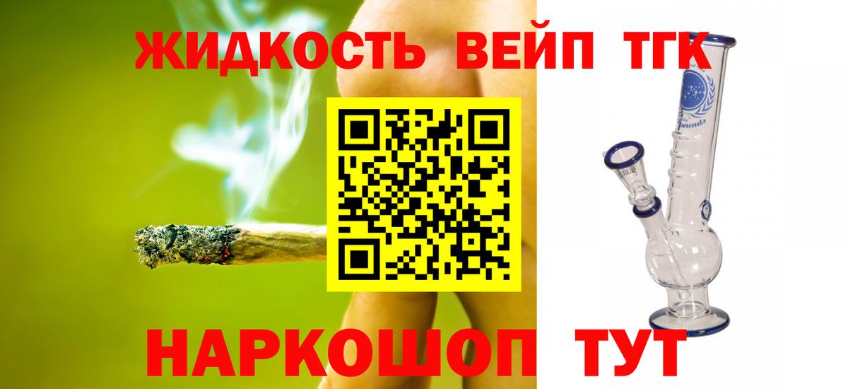 Дистиллят ТГК вейп с тгк Новочебоксарск