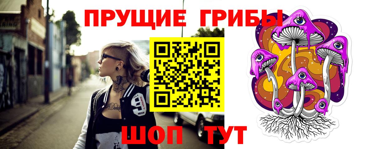Новочебоксарск  Псилоцибиновые грибы Magic Shrooms  Вход с VPN 
